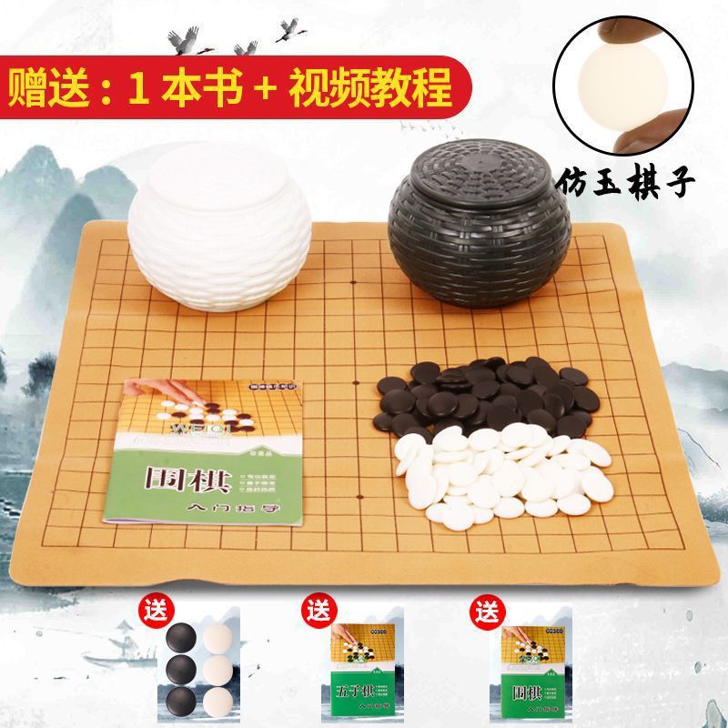 [POST EXPRESS] tablero de ajedrez esmerilado para proteger los ojos de los estudiantes de jade tablero de ajedrez de madera estándar Go
