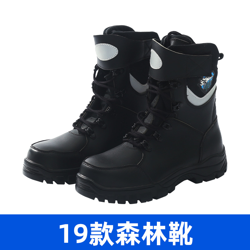 森林救援靴户外登山靴体能训练靴应急救援靴阻燃防砸防穿刺作战靴