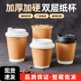 加厚一次性便携商用纸杯