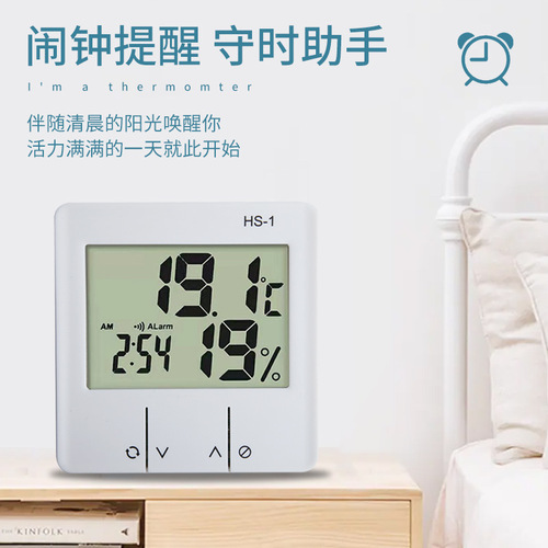 Electronic thermometer indoor household precision temperature and humidity meter high-precision dry and wet room temperature meter baby room temperature and humidity meter