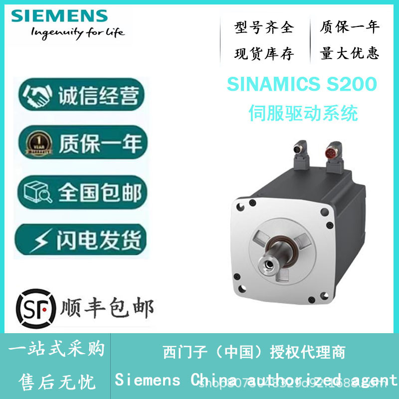Siemens S200 Servo Motor 1Fl2310-2Ac01-1Hb0 High Inertia Type 3.5Kw Original Genuine Siemens S200 Servo Motor 1Fl2310-2Ac01-1Hb0 High Inertia Type 3.5Kw Original Genuine