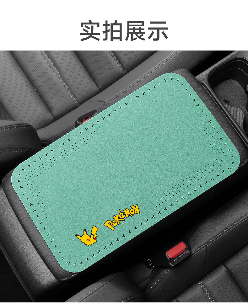 Foreign trade cross-border new car armrest box pad suede car central armrest box protective pad Four Seasons Universal
