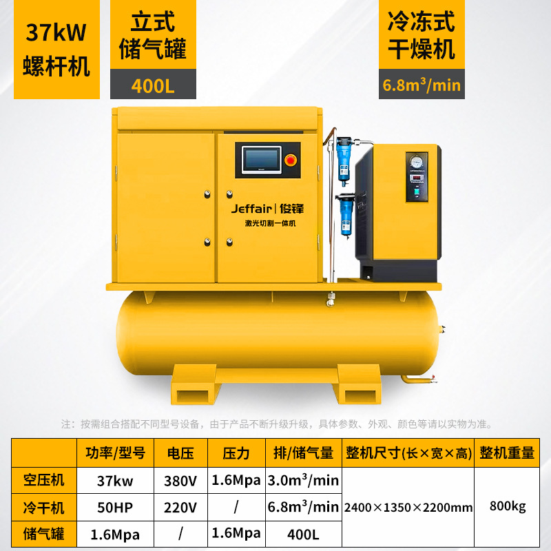 16 kg de compresor de aire de tornillo de imán permanente especial para el corte láser 15kw bomba de aire