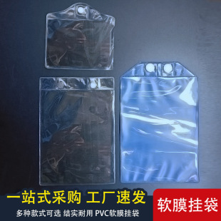 Magnetic Hanging Bag Transparent PVC Soft Film Envelope Shelf Label Name Magnetic Bag Strong Magnet NdFeB Label Bag
