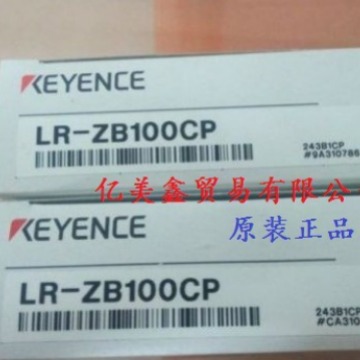 供应全新 基恩士   LR-ZB100CP 光电传感器议价