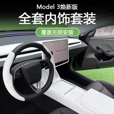 Suitable for Tesla's New, Other Automotive Interior Supplies