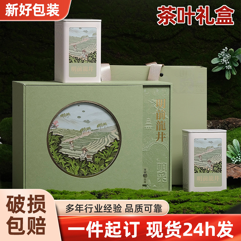 现货批发绿茶龙井茶礼盒茶叶包装方形盒子浮雕工艺伴手礼品纸盒
