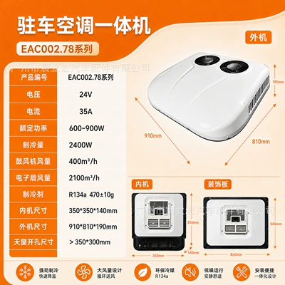 Truck Rv Air Conditioner — Automotive air conditioning - 24v-white-internal-unit-evaporator-24-tube-copper-tube-brush-motor-rotor-compressor-automatic-swing-eac0027824-2