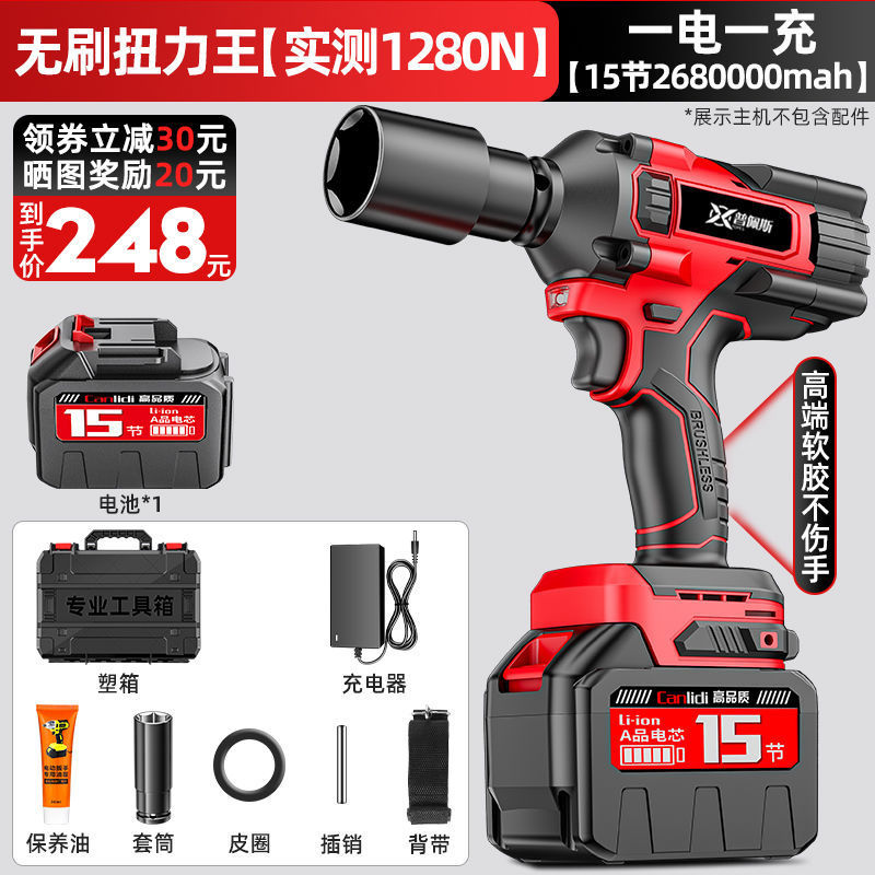 普佩斯电动扳无刷手大扭力锂电冲击钻架子工木工电动工具汽修风炮