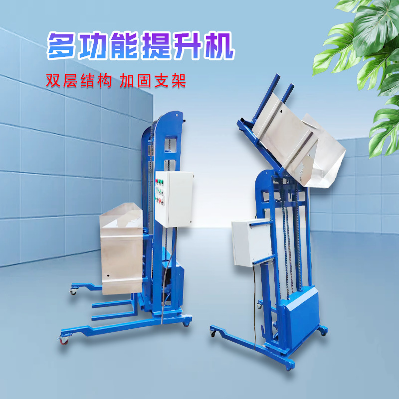 全自动车载倒料机 智能升降机 提桶机 多功能上料机 源头厂家