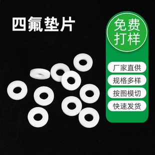 ��ĥ���ķ���ϩ���ω|ƬPTFE���Ϻ�ɫ�͸ߜؽ^��Ƭ��ɫ�F�����|Ȧ
