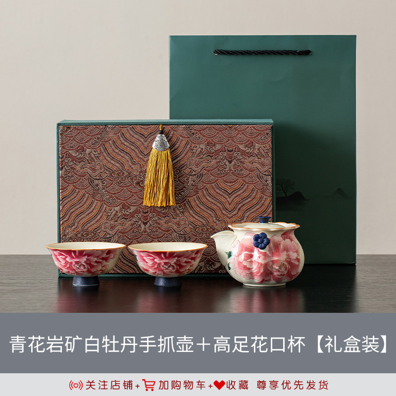 牡丹花青花岩矿白手抓茶壶一壶两杯功夫茶具套装复古泡茶壶礼盒装|undefined