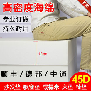 Thickened encryption 45D high-density student single double sponge mattress sofa cushion bay window tatami mat can be used
