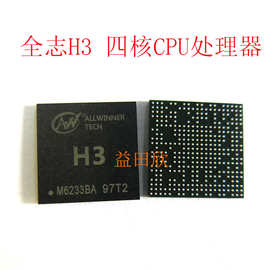 全志 H3 芯片 BGA347 四核智能机顶盒CPU处理器
