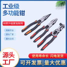 多功能钳子断线钳尖嘴钳多功能带锤钳子老虎钳高碳钢家用断线钳