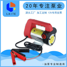 厂家批发 直流抽油泵 12V/24V/220V加油泵 电动自吸泵 柴油输送泵