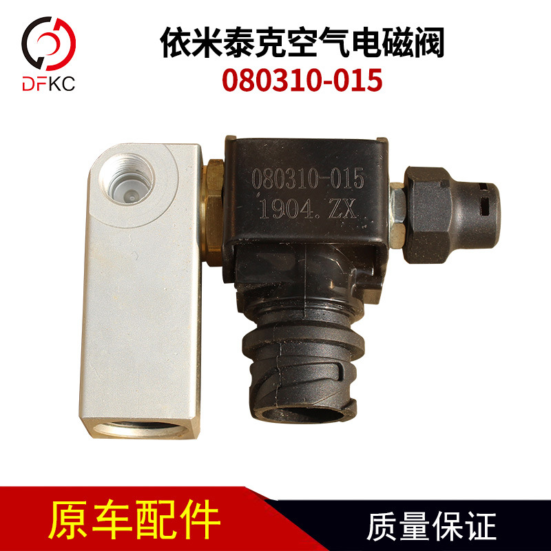 Tianlong Imatik Air Elevenoid Valve 080310-015 Подходит