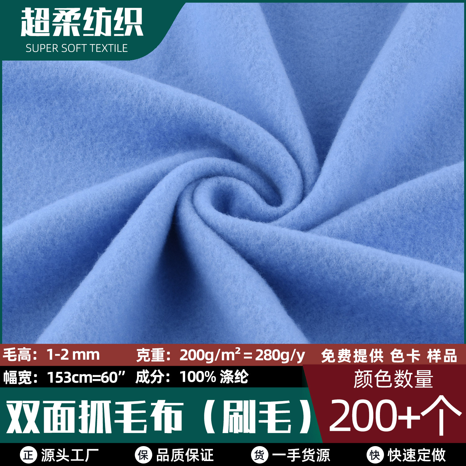 工厂现货 双面抓毛布（刷毛） 公仔玩具鞋材箱包服装家纺毛绒面料