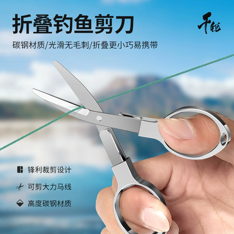 Ножницы рыболовные специальные маленькие ножницы на 8 слов, ножницы для лески из свинцовой кожи, складные дорожные ножницы из нержавеющей стали, принадлежности для рыболовных снастей