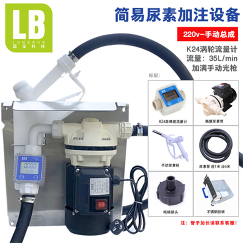 계량 수동 총 닫기 스테인레스 스틸 베이스가 있는 220V