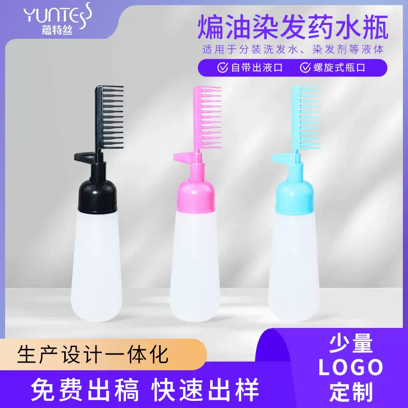 定制发廊干洗剪发喷瓶泡沫瓶烫发药水瓶子洗头瓶烫染发工具厂家