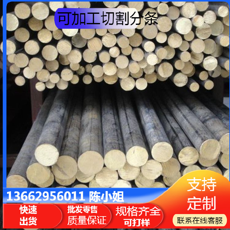 供应现货HPb61-1，HPb60-1铅黄铜板棒卷线 可定尺切割