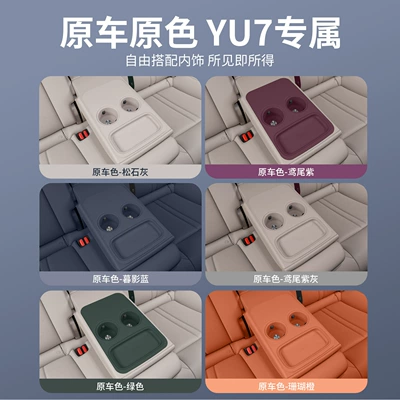 Car Decoration Supplies, Anti-slip mat