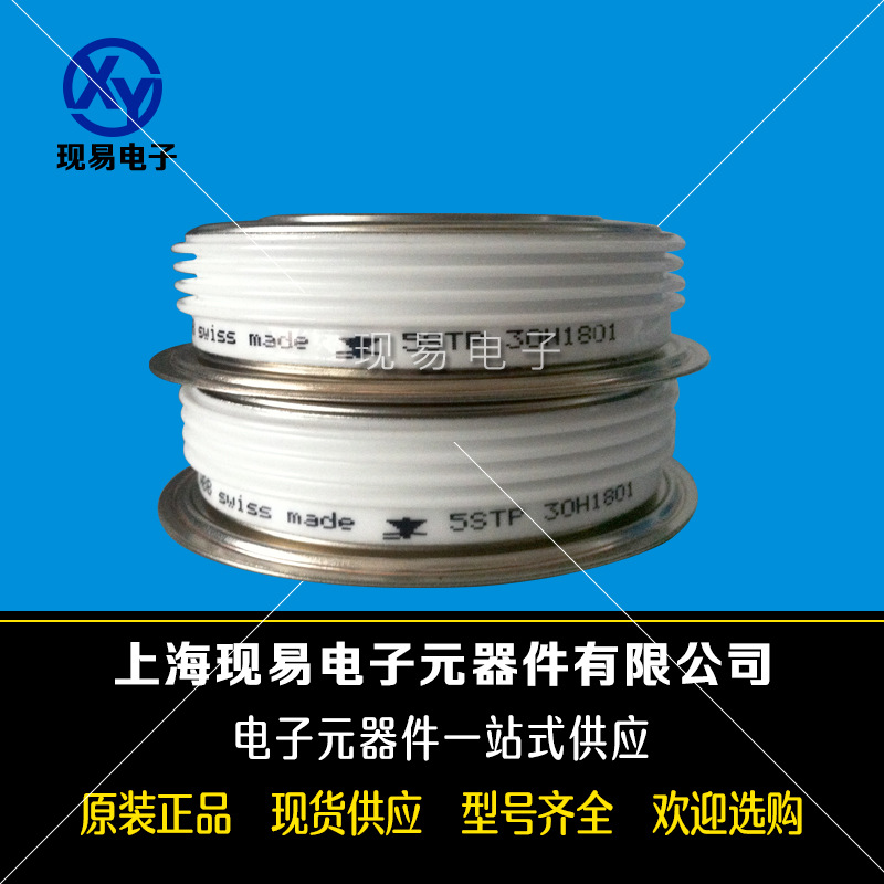 5STP30H1401 5STP30H1601 5STP30H1801全新原装平板晶闸管