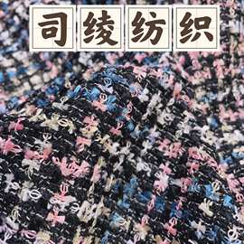 四季薄款彩色特种纱段染蝴蝶结粗纺小香风面料服装设计小香风布料