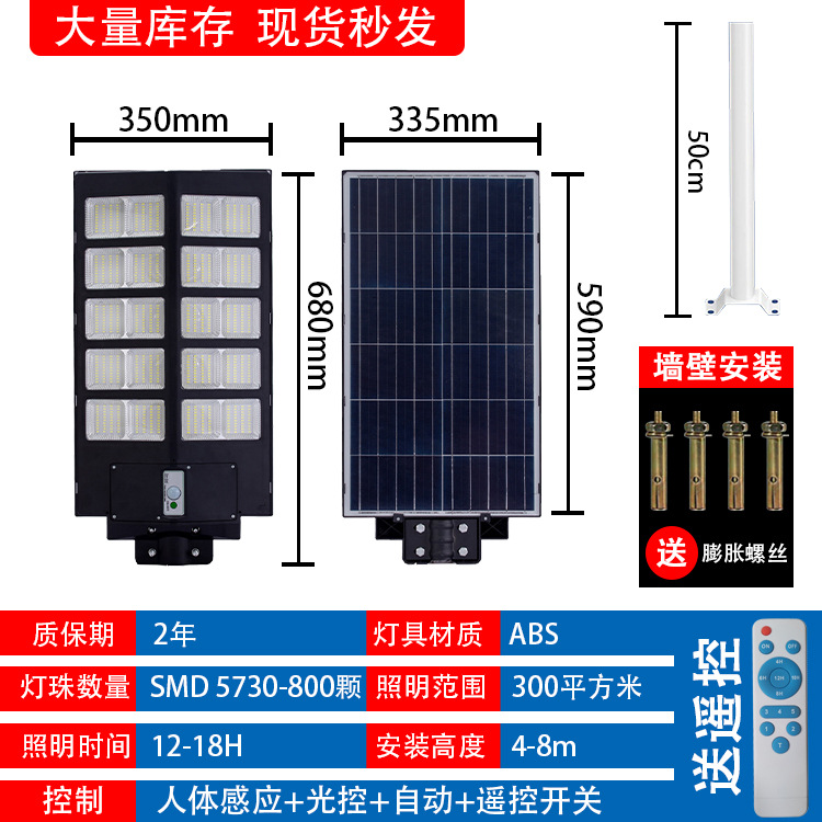 Luces solares para zonas rurales nuevas, farolas solares integradas de alta potencia para uso doméstico, sensor LED inteligente
