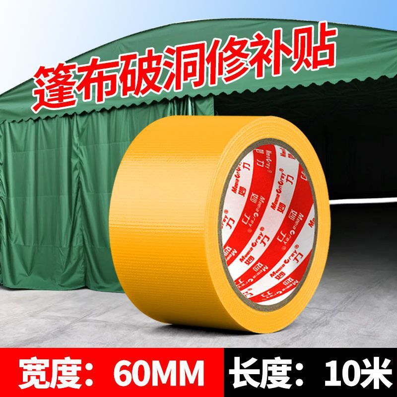 [고급 품질]/노란색-[핫 세일 추천]-폭 60MM*길이 10.8Y