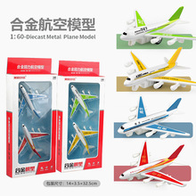 �Ͻ�����w�C2ֻ���bA380 747�Ϻ������͙Cģ�� �羳���u�ؔ����
