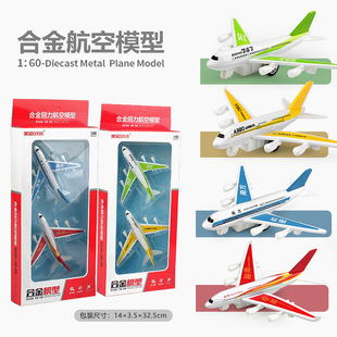 �Ͻ�����w�C2ֻ���bA380 747�Ϻ������͙Cģ�� �羳���u�ؔ����