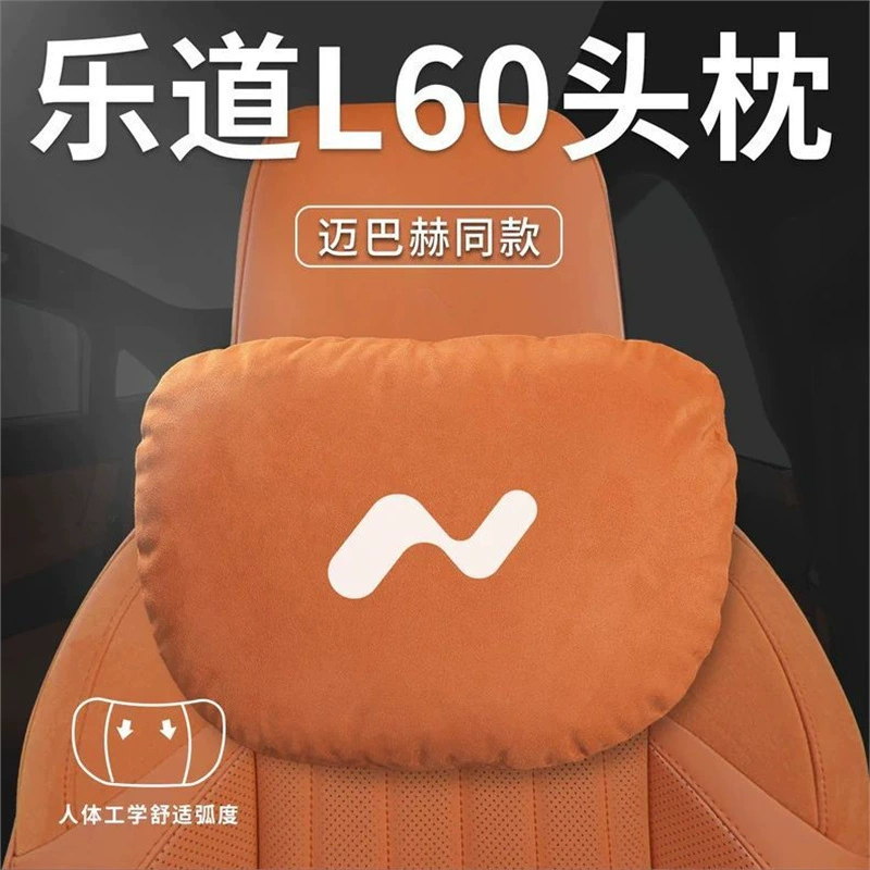 Подходит для автомобиля Lado L60, специальный подголовник, подушка для талии, подушка для спины и шеи, декоративные аксессуары для подушки сиденья