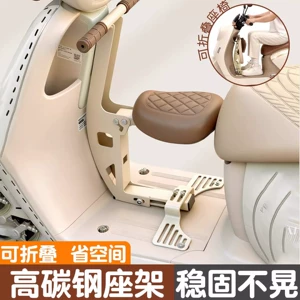 Suitable for Luna52 Kidsren's Seats, Electric Car Seats, Battery Car Storage Boxes, Decorative Accessories, Special Accessories