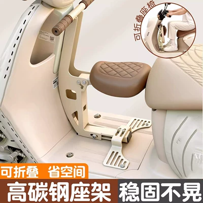 Battery Car Storage Boxes, Electric car child seat