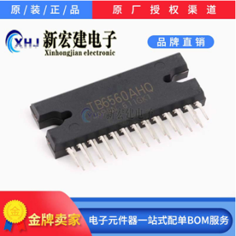 主营原装/TOSHIBA东芝  TB6560AHQ  电视驱动IC 原厂原包
