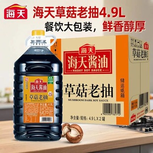 ���亣��ݹ��ϳ�4.9L���üt���u���S������uζ��ɫ�����{ζ��