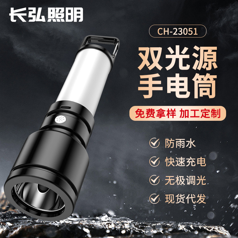 야외 충전식 손전등 편리한 조명 캠핑 텐트 라이트 비상 탐조등 낚시 조명 하이라이트 작업등