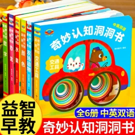 儿童读物;文具贴纸