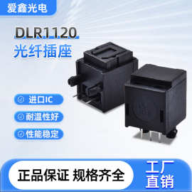 供应高性价比高品质数字音频连接插座DLR1120光纤连接器端子