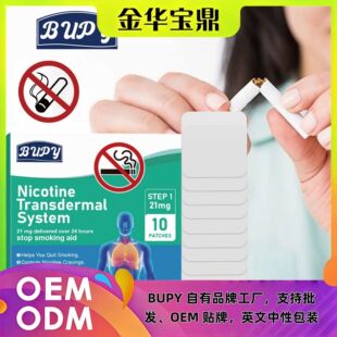 �羳BUPY�䟟�N�f���䟟�NSmoking cessation stickers to allevi