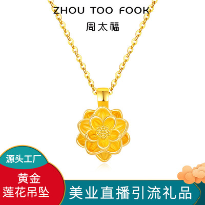 Water Pui gold Lotus Pendant A small minority design 999 Sufficient gold Good luck Again and again Necklace US industry live broadcast Drainage gift