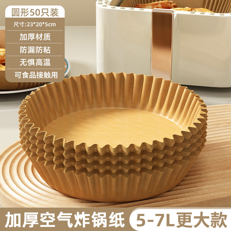 エアフライヤー専用紙家庭用厚手のあぶら取り紙食品オーブン角型ベーキングシリカゲル紙パッド錫紙ボウル|undefined