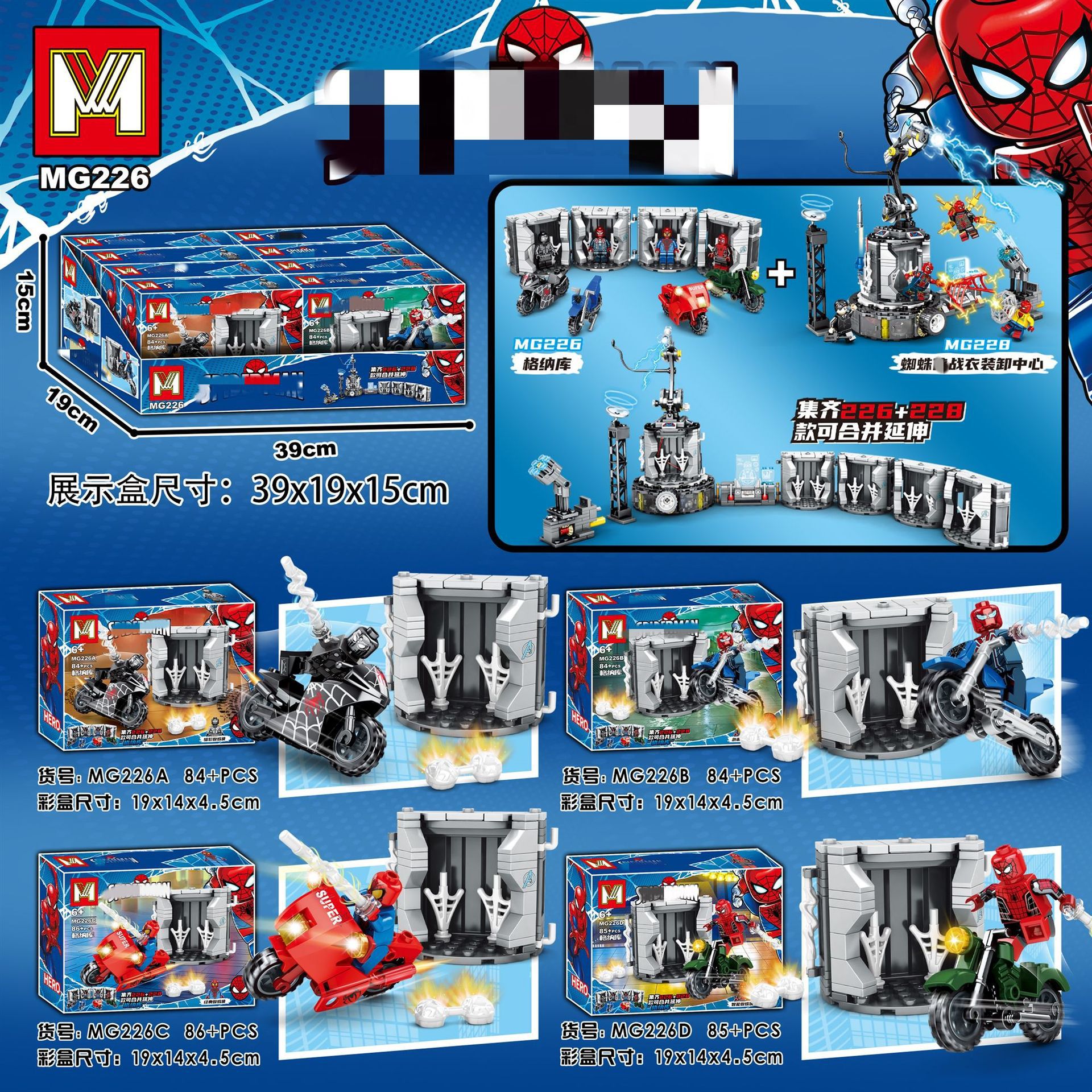 Mingge MG226 Hero Spider Gnaku Man Can Fit Small Particle Puzzle Assembled Building Blocks Children's Male Toys