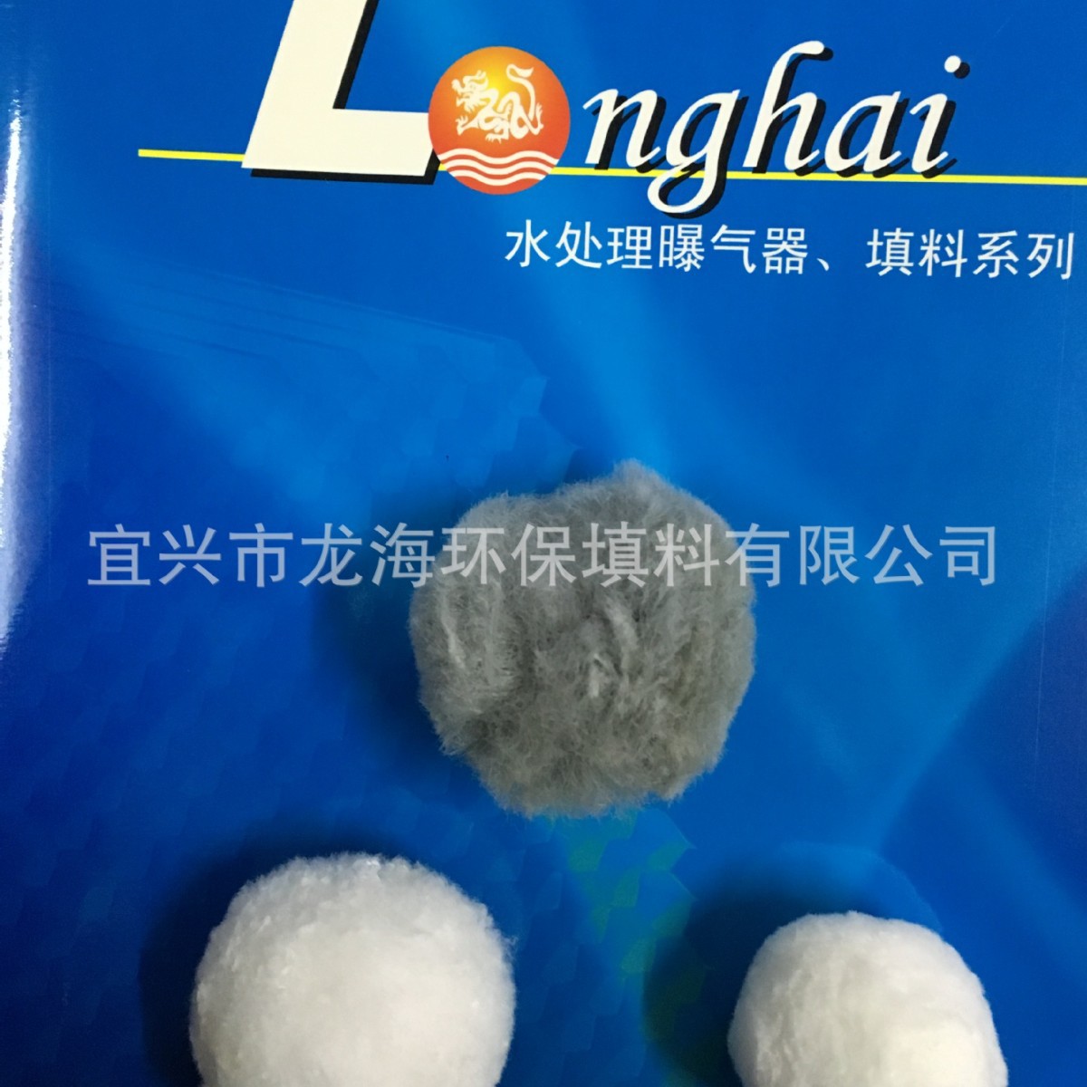 填料去油型纤维球滤料 无轴螺旋输送机填料生产厂家现货供应