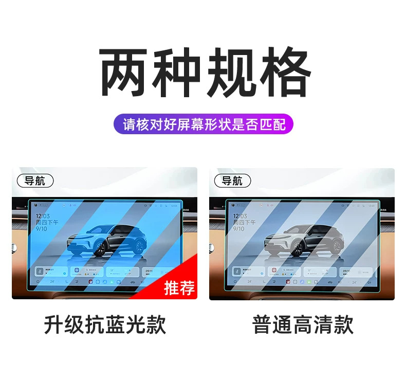 Suitable for the 2027 Jihu T7 model: tempered glass screen protector for the central control system, car navigation screen, and instrument panel; also used for display screen protection and instrument