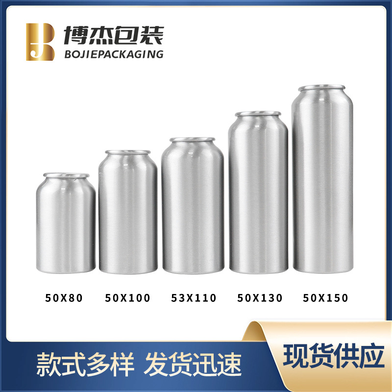 100ml食品级铝瓶拉环密封保健品药丸瓶鱼油胶囊密封罐茶叶罐