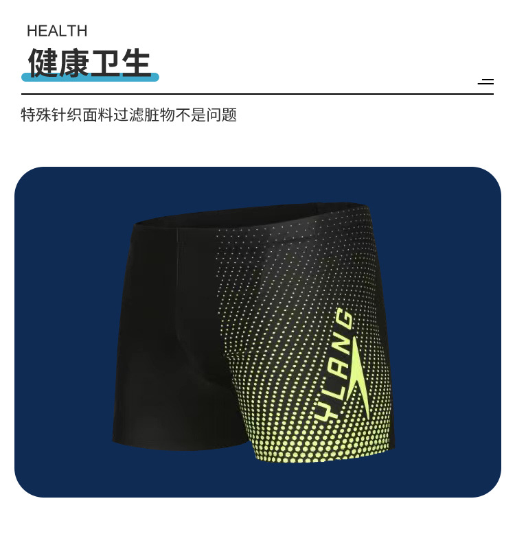 男士泳裤详情页_07