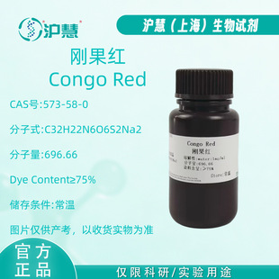 �F؛��Ʊ ���Ќ��ԇ�� �����t/Congo red/CAS:573-58-0